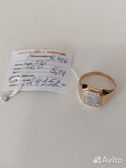 Мужская золотая печатка