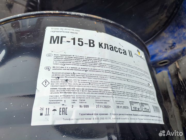 Гидравлическое Масло