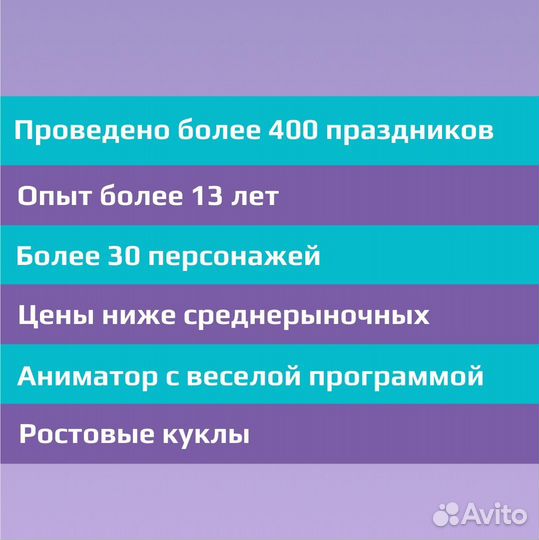 Аниматор / Детский аниматор