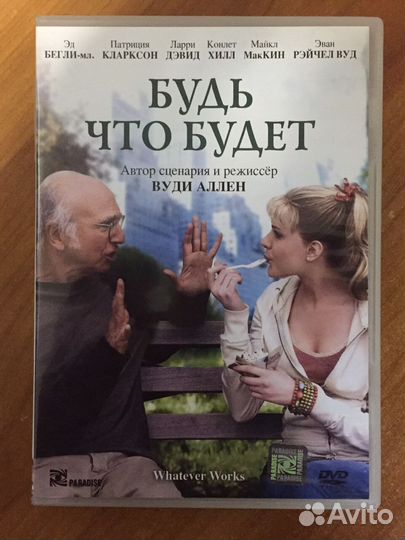 DVD I коллекция зарубежного кинематографа