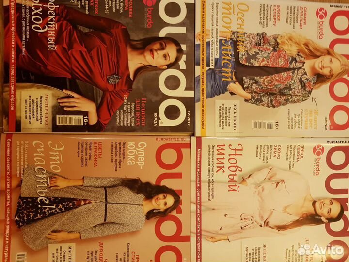 Журналы Бурда Burda