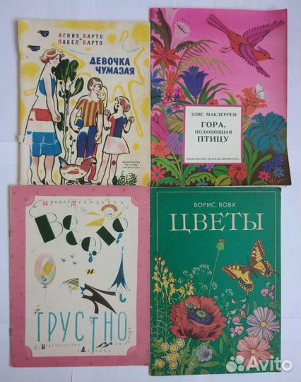 Книги детские СССР