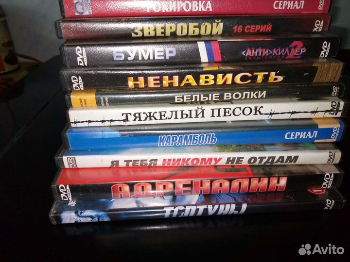 Двд диски фильмы