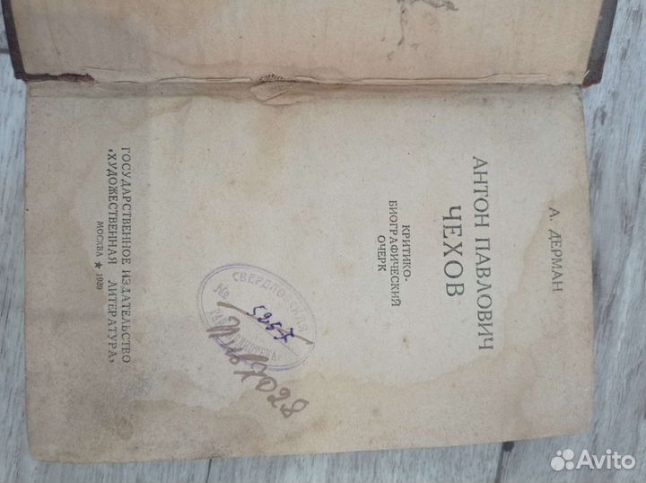Книга Чехов 1939 г. Довоенное издание