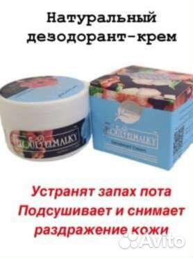 Крем от пота