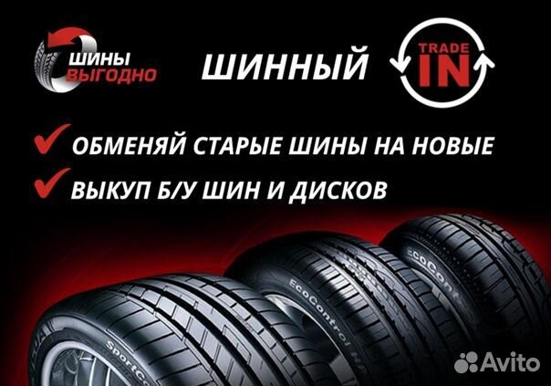 Cordiant Snow Cross 2 SUV 205/65 R16