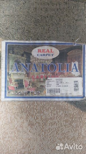 Ковер овальный б/у 1,5 *2,3м