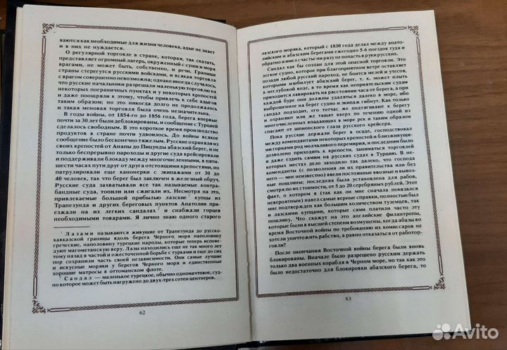 Горцы Кавказа и их освободительная борьба