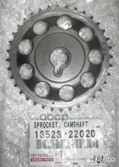 Шестерня распределительного вала 1352322020 toyota