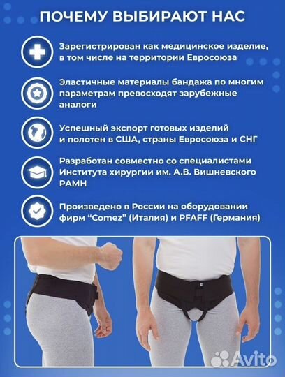 Бандаж противогрыжевый