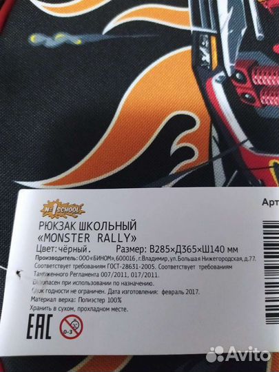 Рюкзак школьный