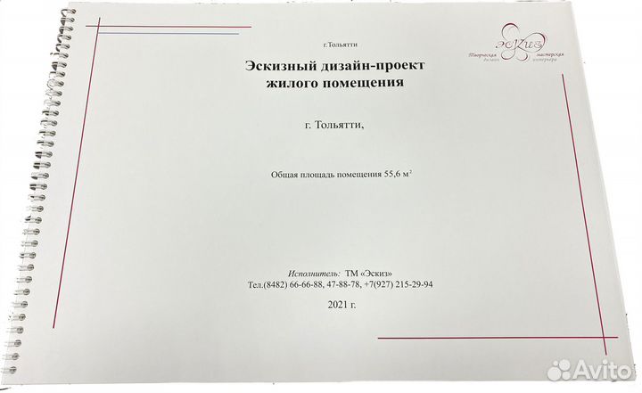 Ксерокопия,печать,цв,ч/б,лазерная,переплёт А4-А3
