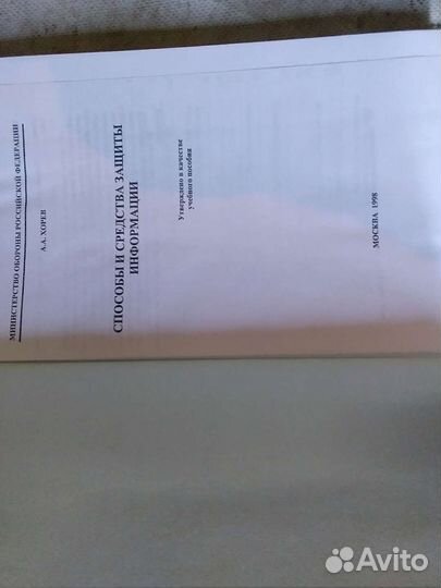 Книги по радио электронной борьбе (рэб)