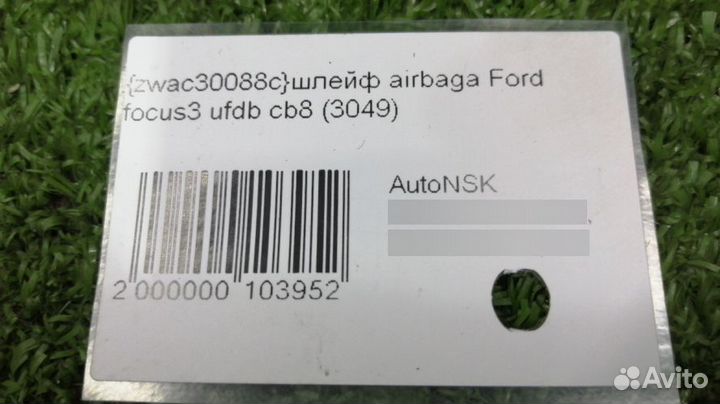 Шлейф airbagа Ford Focus3