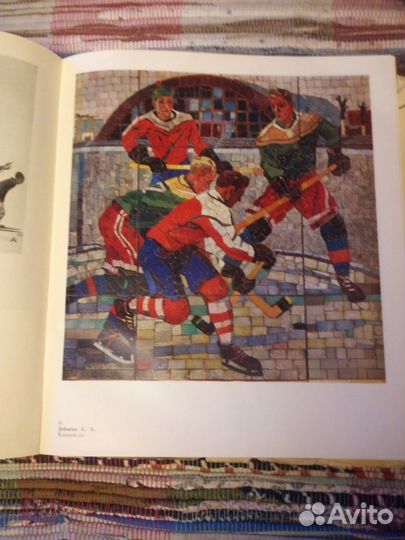 Книга Спорт в советском изобразительном искусстве