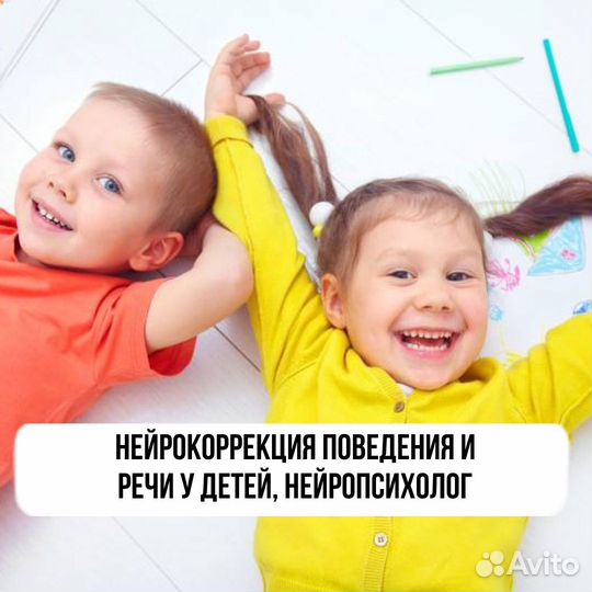 Помощь нейропсихолога