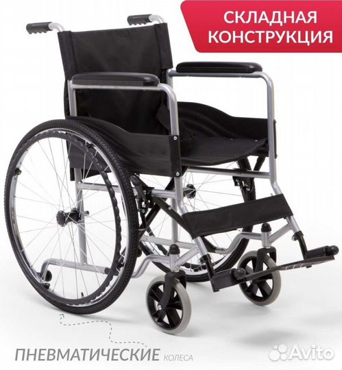 Инвалидная коляска новая