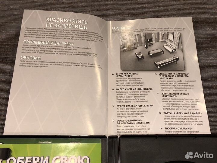 Компьютерная игра The Sims 3 - каталог Роскошь
