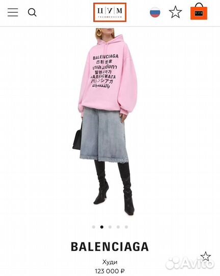 Balenciaga languages hoodie