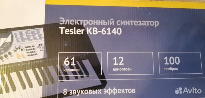 Электронный синтезатор