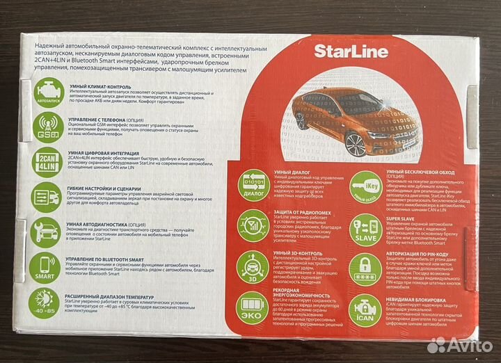 StarLine E96 v2 BT 2CAN+4LIN 2SIM GSM+GPS Новая