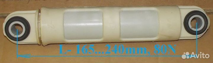 Амортизатор 80N, L165-240mm