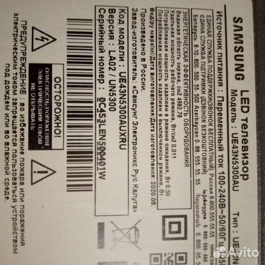 Подсветка для тв samsung UE43N5300auxru