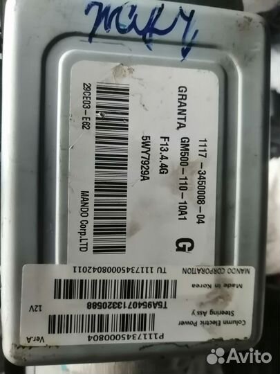 Электроуселитель kalina