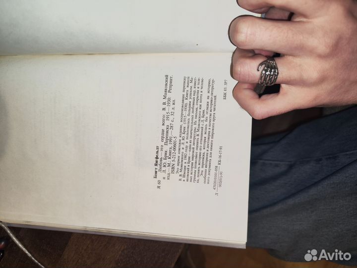 Любовь это сердце всего маяковский