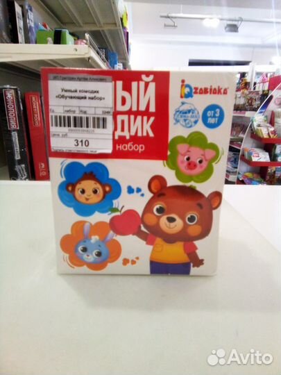 Игрушки