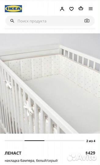 Бортики в кроватку IKEA