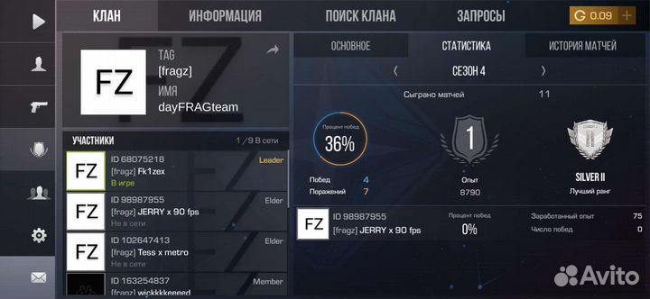 Продам клан в стандофф 2