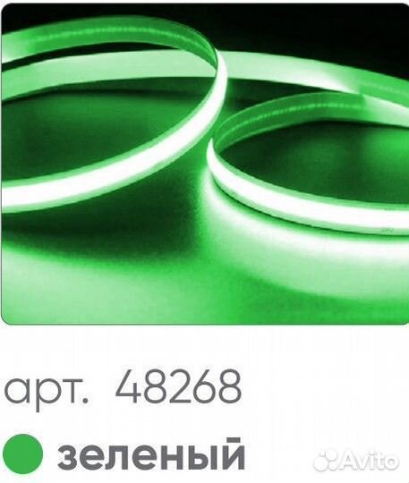Светодиодная лента COB LS530 8Вт/м 48268 зеленый