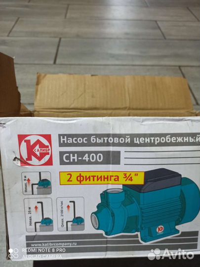 Водяной насос