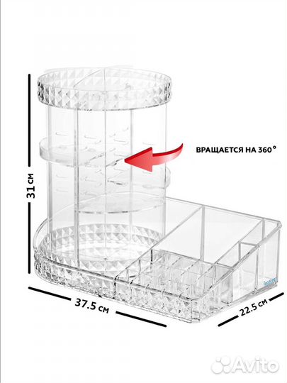 Органайзер для косметики