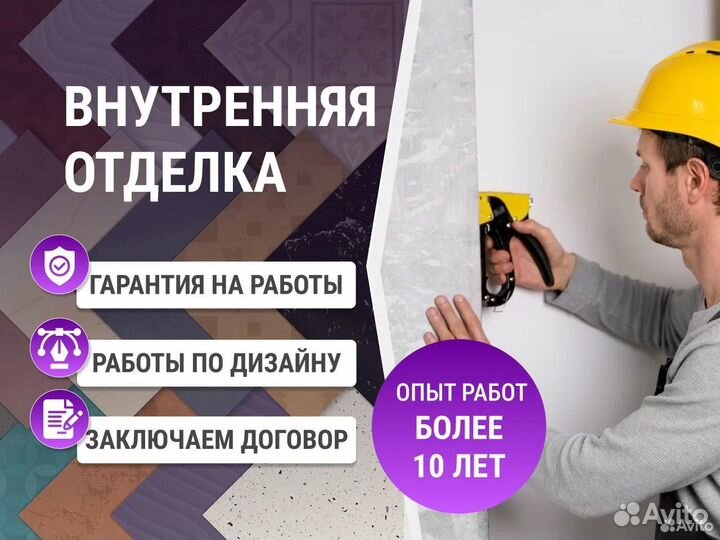 Ремонт Квартир Под Ключ. Частная Бригада С Руками