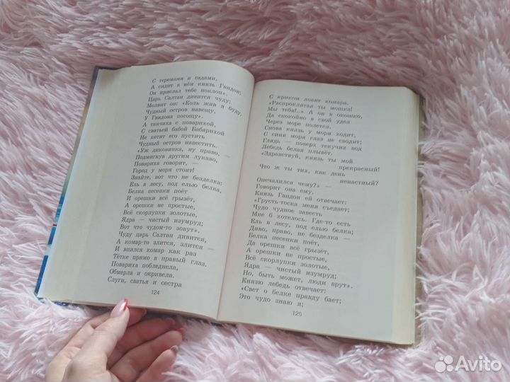 Хрестоматия 1 класс