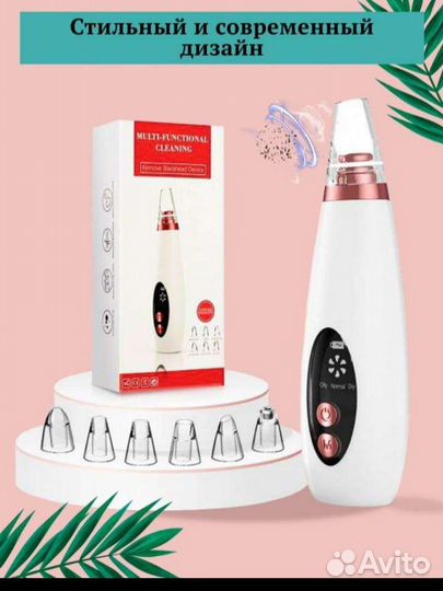 Вакуумный очиститель пор, чистка лица