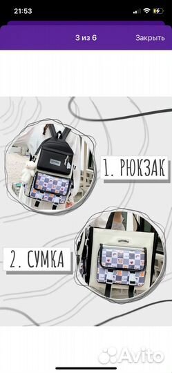 Рюкзак 5 в 1 новый