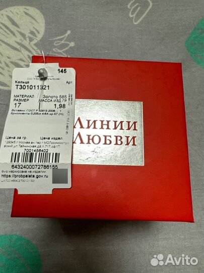 Кольцо с бриллиантом