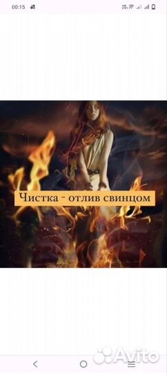 Отливаю свинцом,гадаю