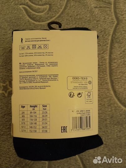 Набор новых колготок 8 -10 лет