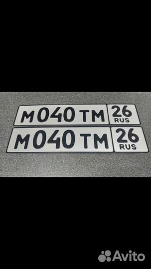 Дубликаты номеров