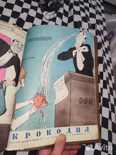 Подшивка Крокодил 1953г