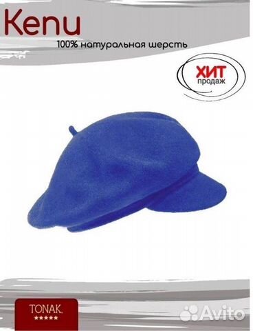 Кепка женская