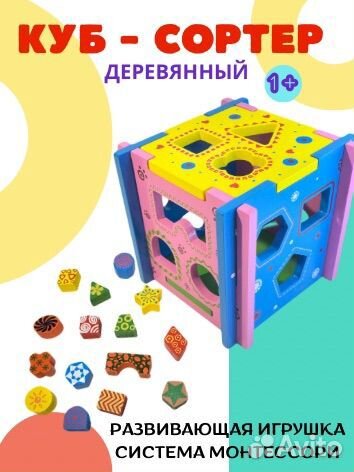 Сортер детский деревянный