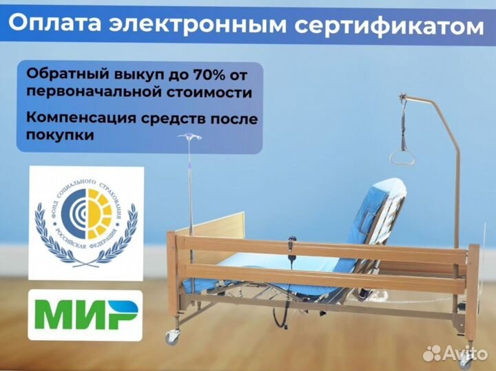 Медицинская кровать для ухода за больными