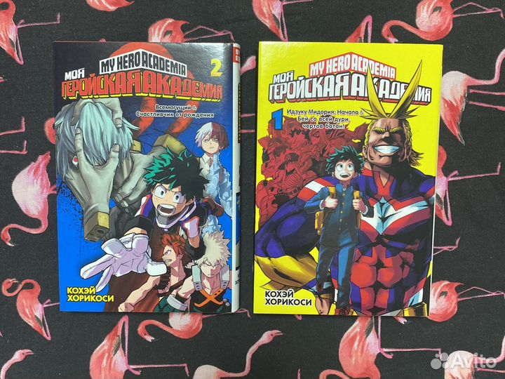 Манга моя геройская академия