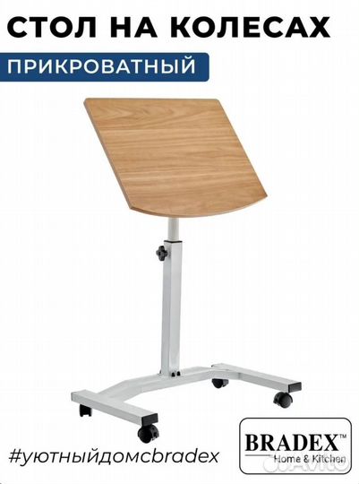 Многофункциональный стол трансформер для ноутбука