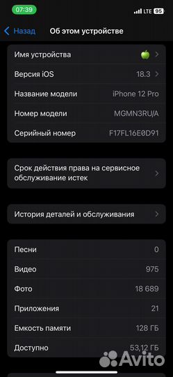 iPhone 12 Pro, 128 ГБ